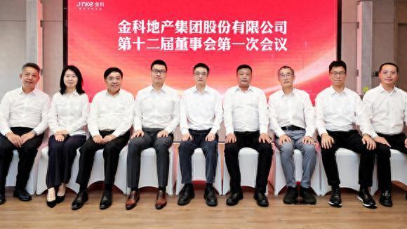富明配资 “新金科”登场：董事会名单背后的地产时代变迁