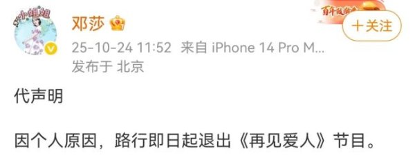 赚配网 “SVIP白买了！”《再见爱人5》节目延播、内容缩水，想退费却投诉无果？律师发声…